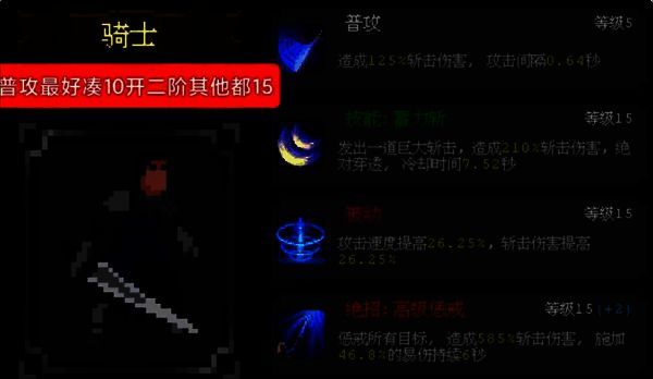 《魔法之路》辅助技能相关图片5