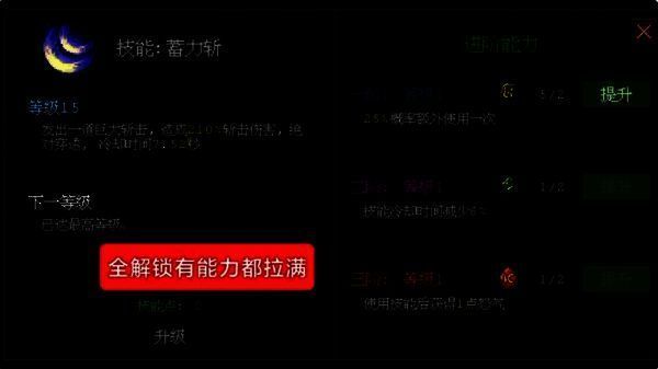 《魔法之路》辅助技能相关图片7