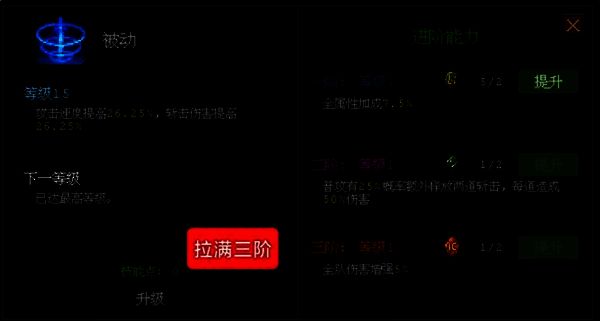 《魔法之路》辅助技能相关图片8