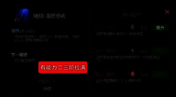 《魔法之路》辅助技能相关图片9