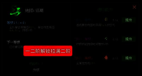《魔法之路》辅助技能相关图片14