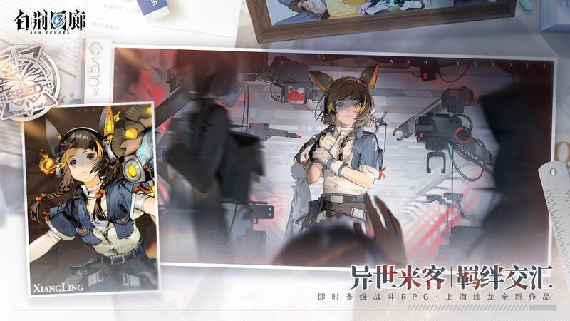 《白荆回廊》中的角色画面