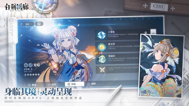 游戏场景与角色互动画面