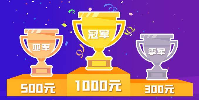 动感地带5G校园先锋赛广东专项赛宣传图2