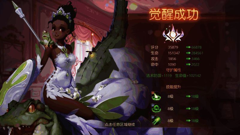 童话世界版本更新宣传图