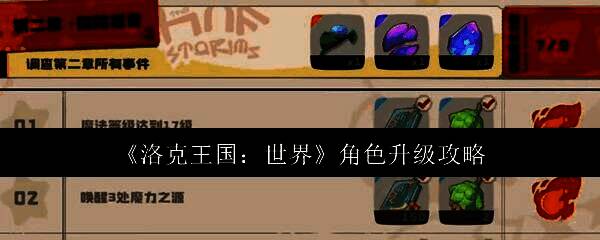 洛克王国世界游戏画面