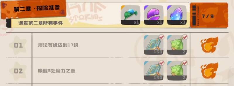 洛克王国世界角色画面