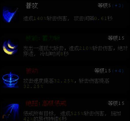 火岚技能加点图