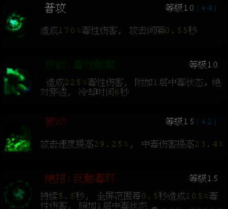 骑士技能加点图