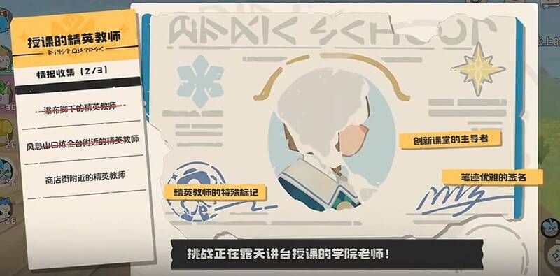 洛克王国相关图片2