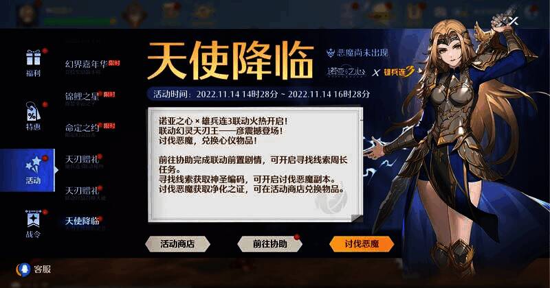 玩家参与联动副本的画面