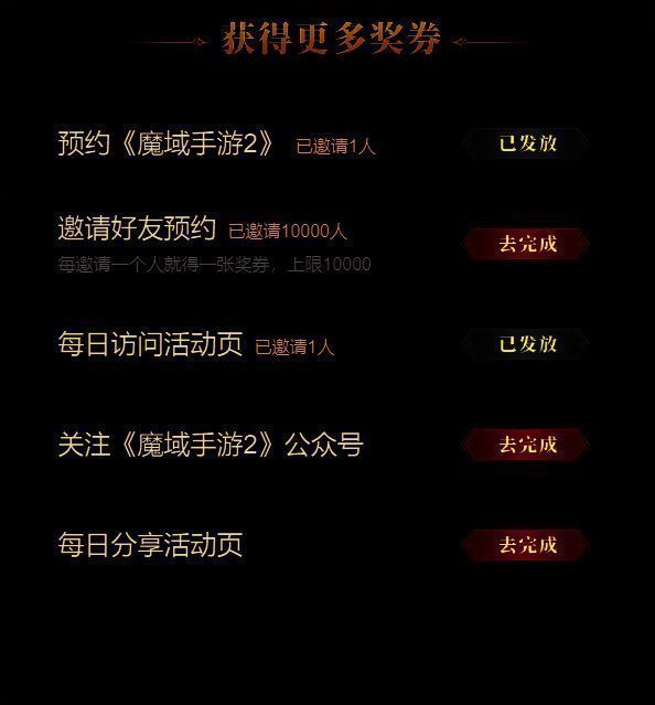 获取更多抽奖机会示意图