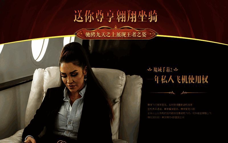 私人飞机随心飞示意图