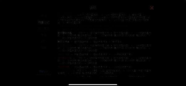 魔法之路伤害公式图片