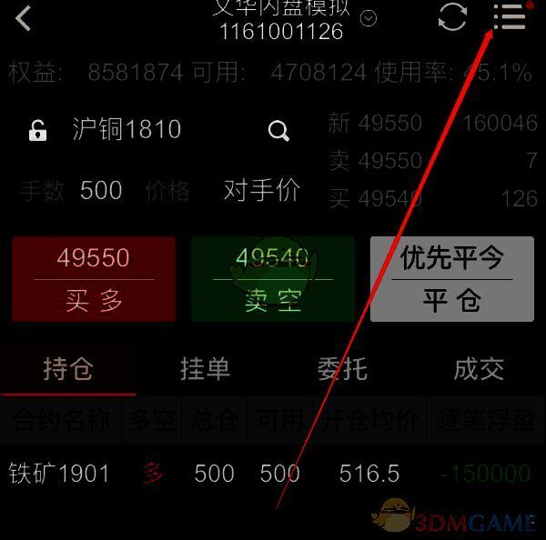 登录成功后点击右上角菜单栏界面图