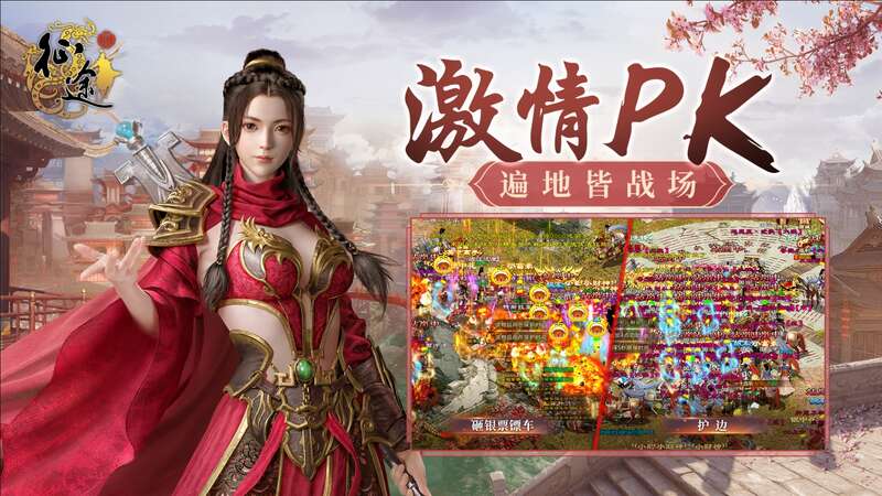 《原始征途》运镖场景图