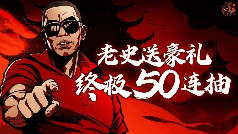 《原始征途》登录抽奖宣传图