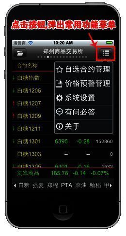随身行app使用说明动图4