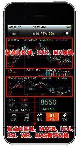 随身行app使用说明动图7