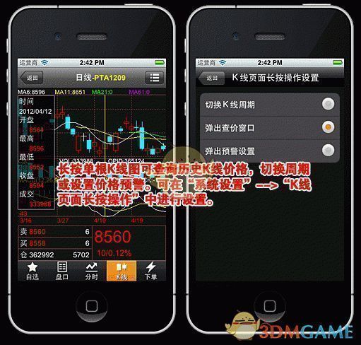 随身行app使用说明动图9