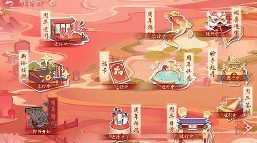 《新笑傲江湖》三周年活动宣传