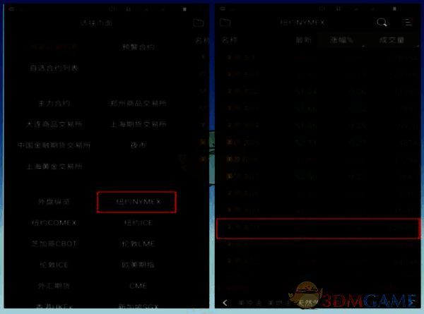 文华随身行或鼎金随身行登陆界面步骤二