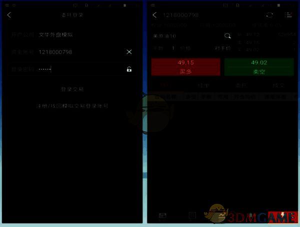 文华外盘模拟账户登录步骤二