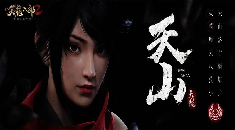 天龙八部2手游天山弟子战斗画面