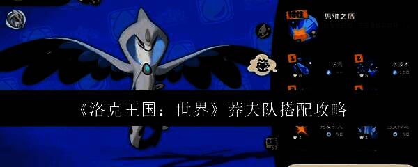 洛克王国世界莽夫队相关图片1