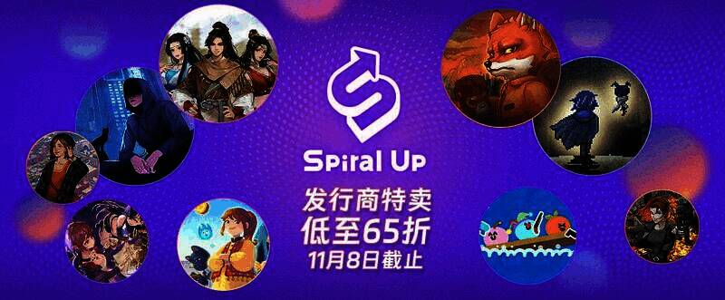Spiral Up Games 旗下游戏特卖活动海报