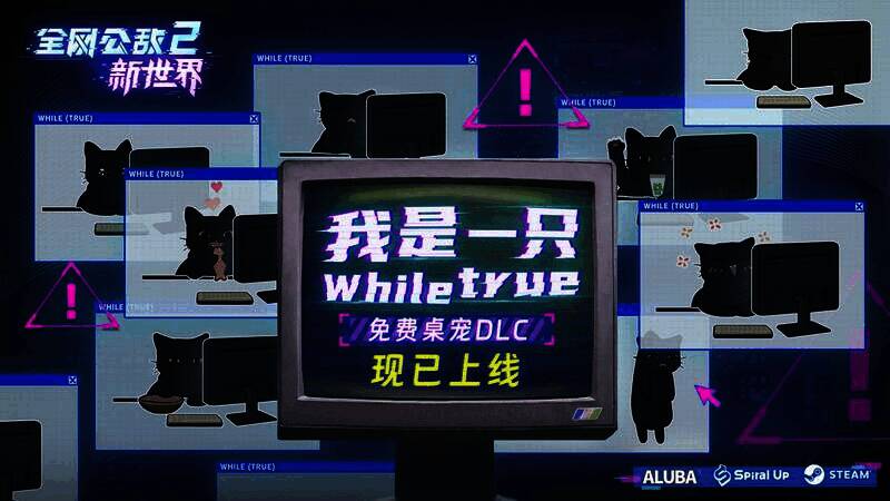 《全网公敌2 新世界》与《接线疑云》联动宣传图