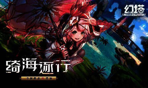 《幻塔》拟态角色岚