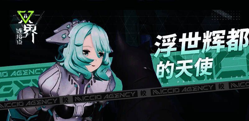 《双界:链接点》游戏角色展示4