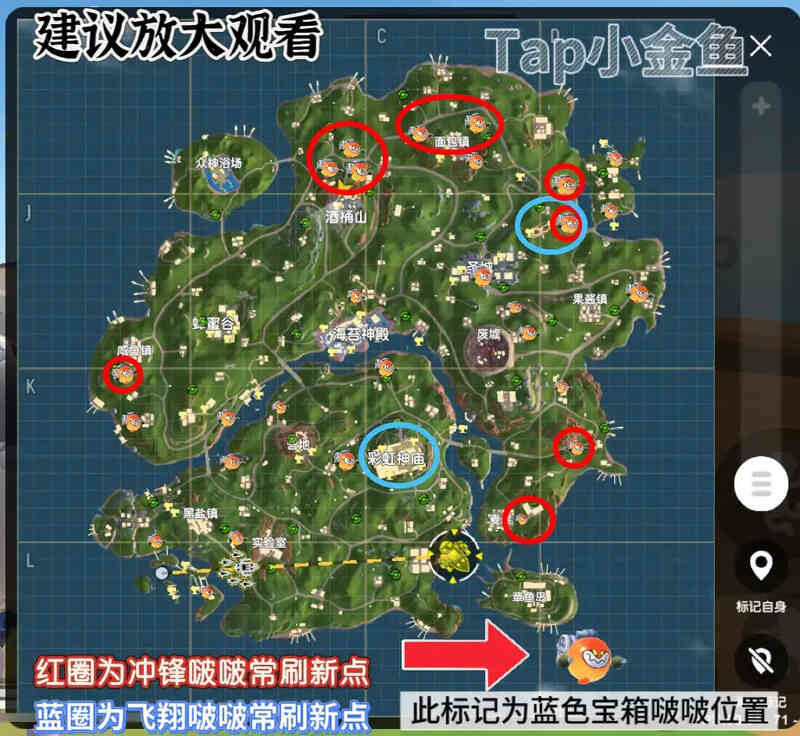 冲锋啵啵点位总图