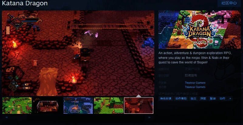 《Katana Dragon》相关宣传图