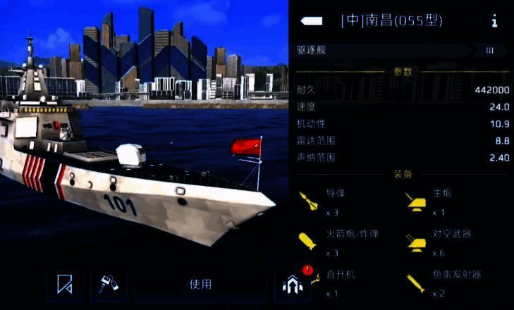 005型驱逐舰船只配图