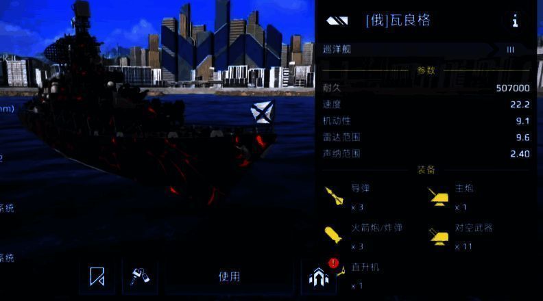 瓦良格船只配图