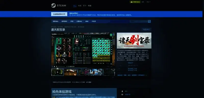 《诸天刷宝录》游戏相关图片2