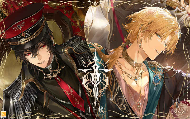 《时空中的绘旅人》相关宣传图