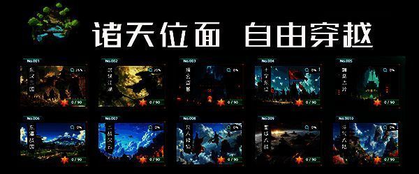 《诸天刷宝录》游戏画面示例3