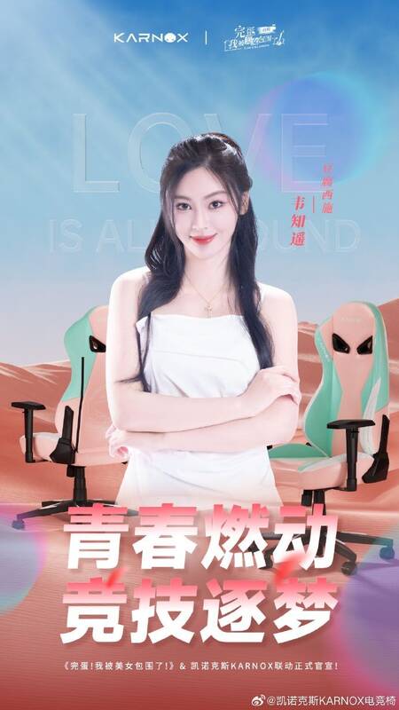 凯诺克斯KARNOX与《完蛋！我被美女包围了！前传》联名电竞椅图片1