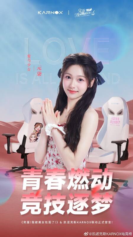 凯诺克斯KARNOX与《完蛋！我被美女包围了！前传》联名电竞椅图片2