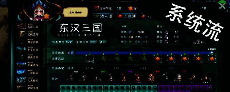 《诸天刷宝录》相关图片1