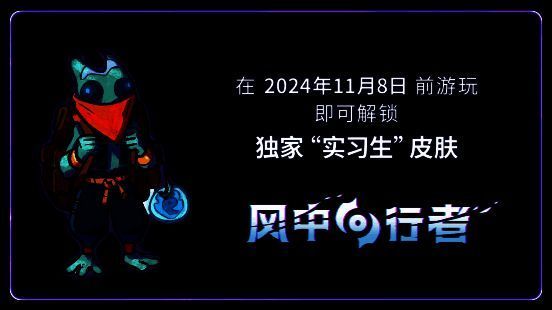 《风中行者》游戏画面1