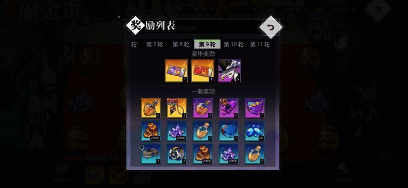 《梦的第七章》异国的幻梦活动相关图片2