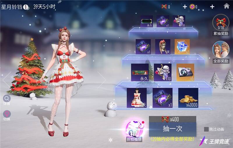 梦幻轨道奖池示意图