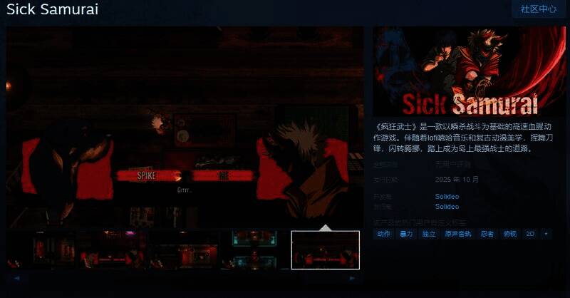 《疯狂武士》游戏宣传图