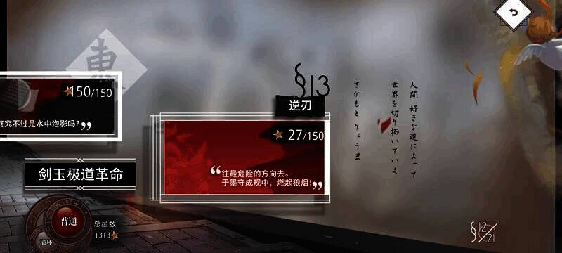 已培养角色展示图