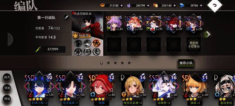 核心五人战力展示图