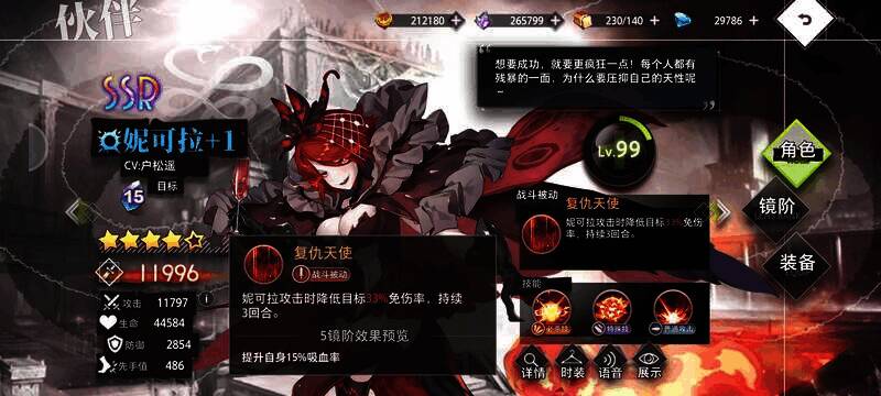 核心角色作用展示图2